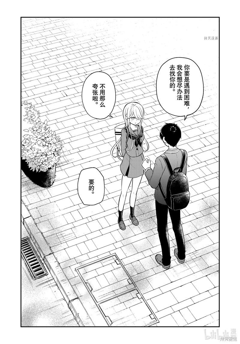 第81话