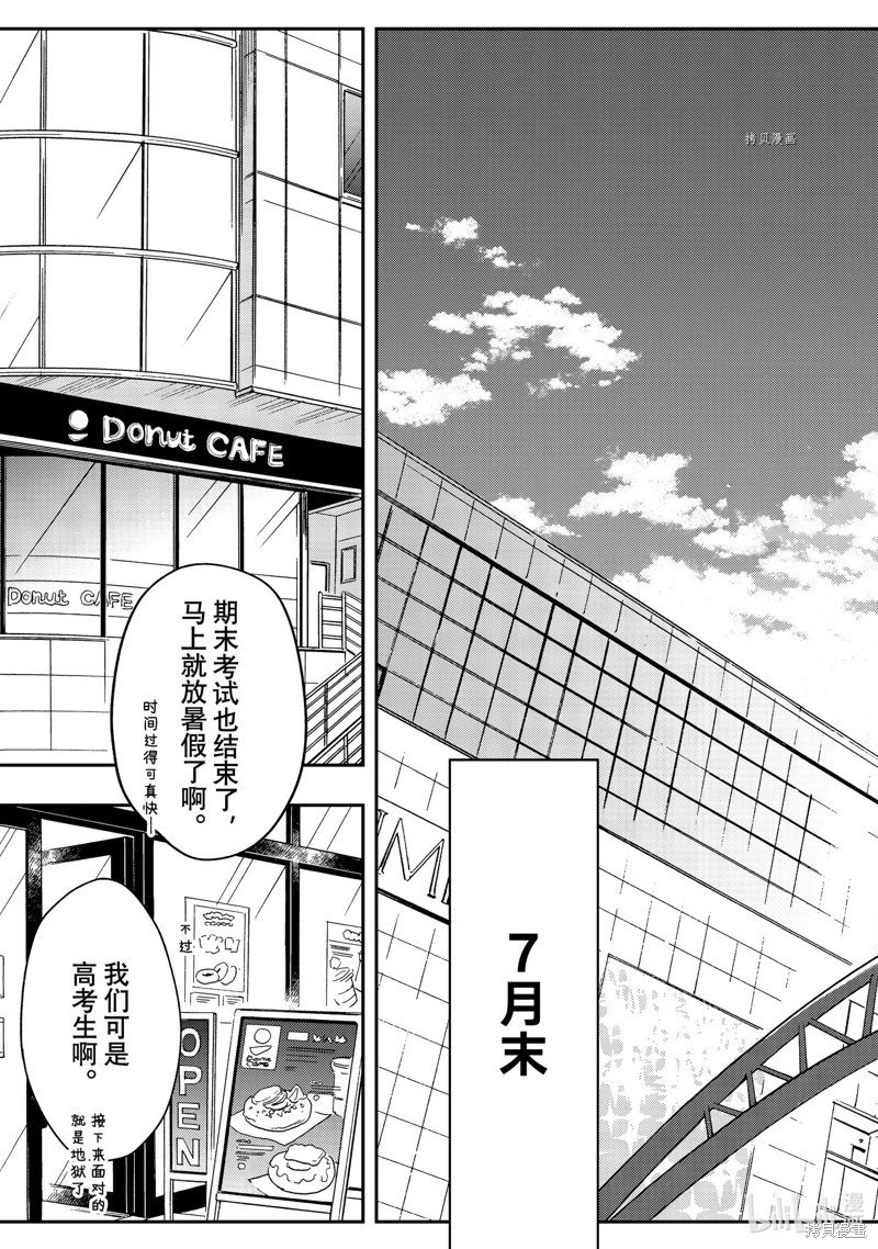 第81话