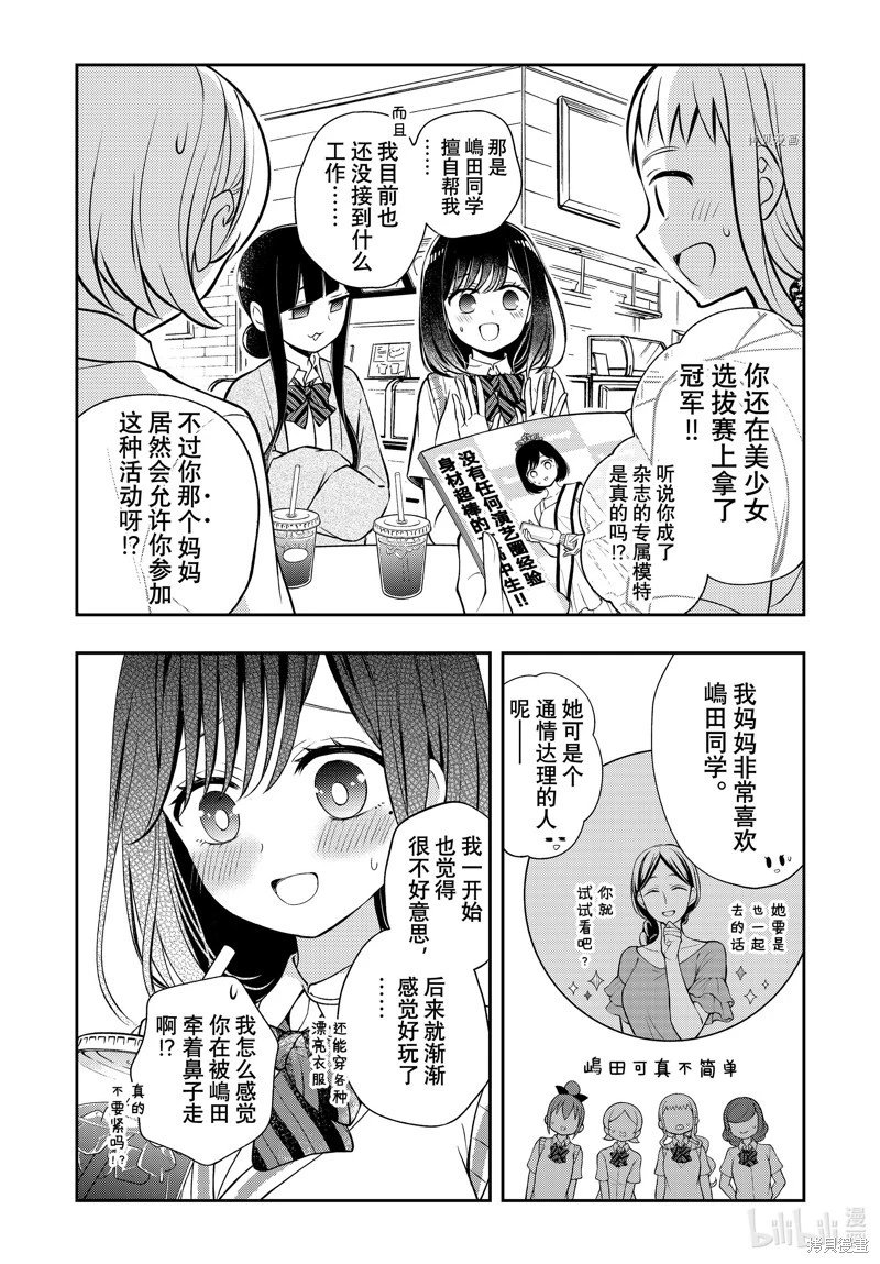 第81话