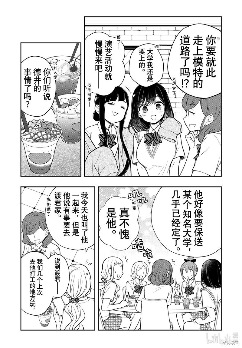 第81话