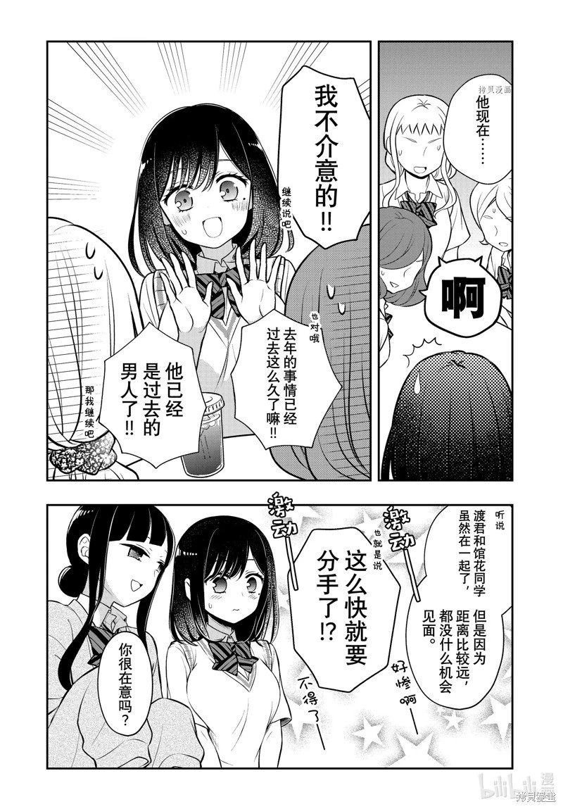 第81话