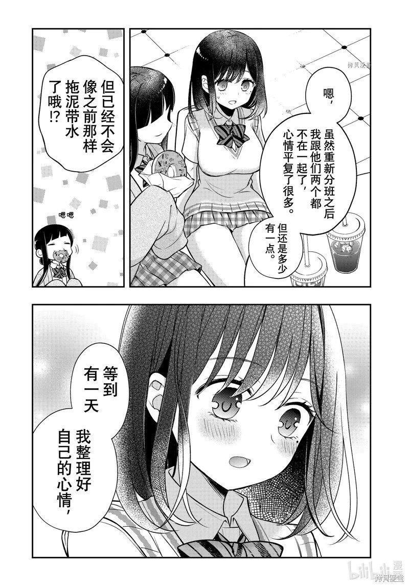 第81话