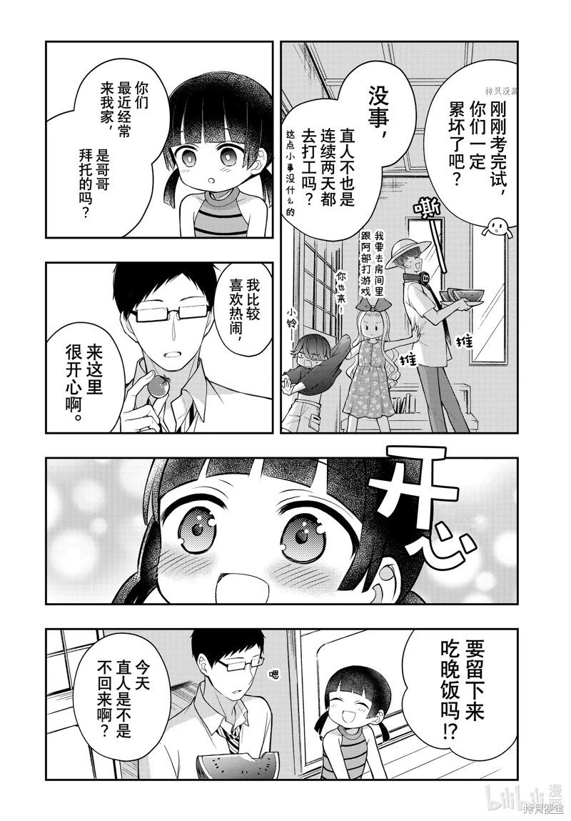 第81话