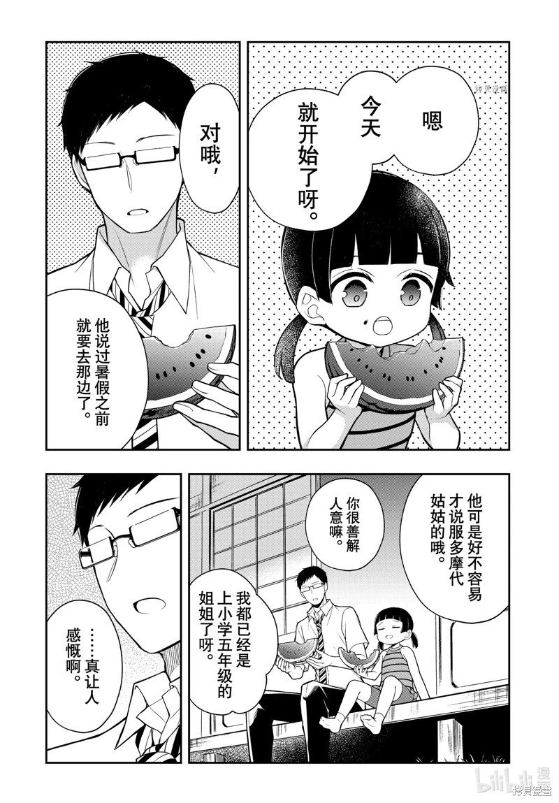 第81话
