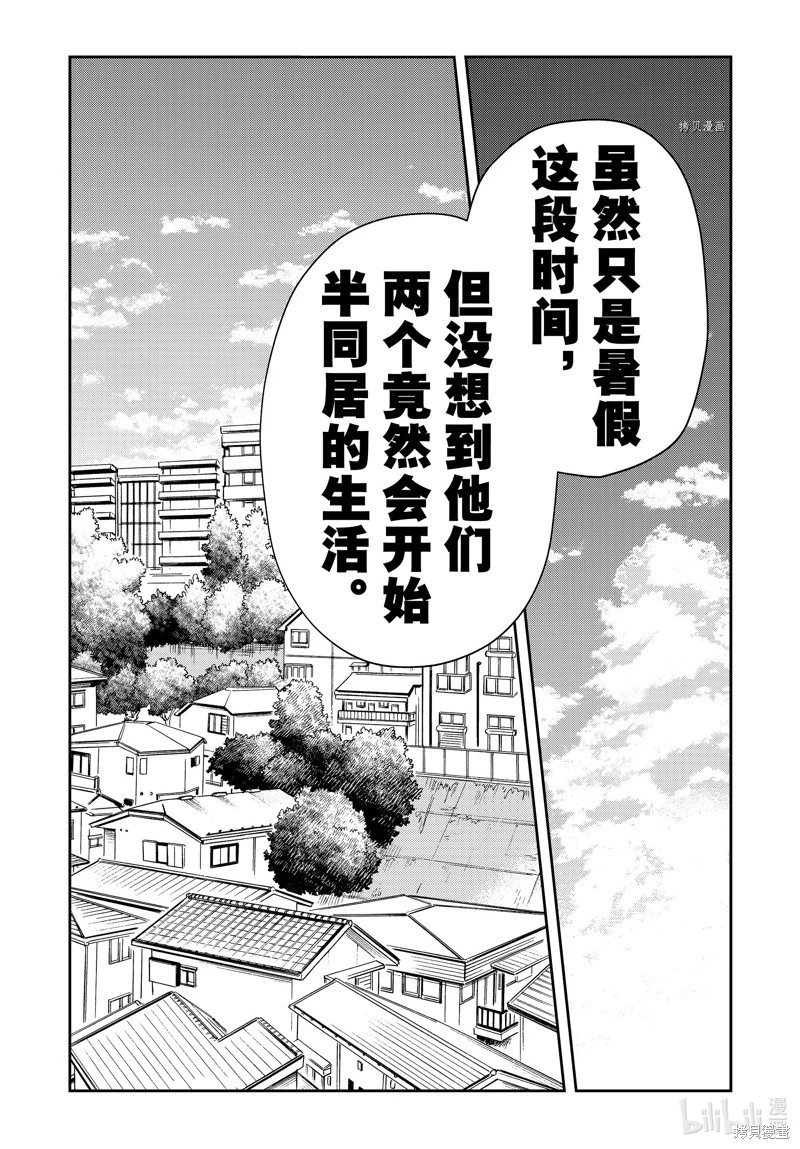 第81话