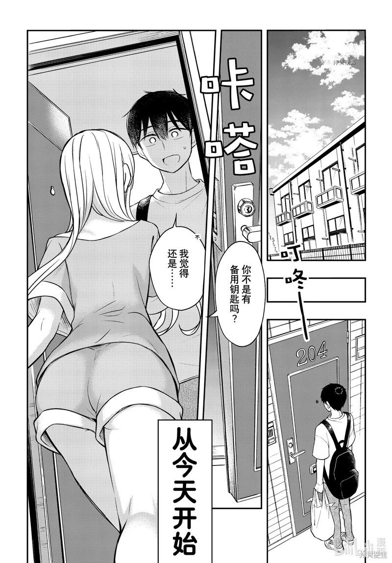 第81话