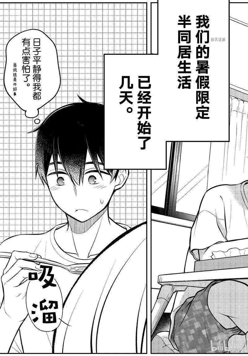 第82话
