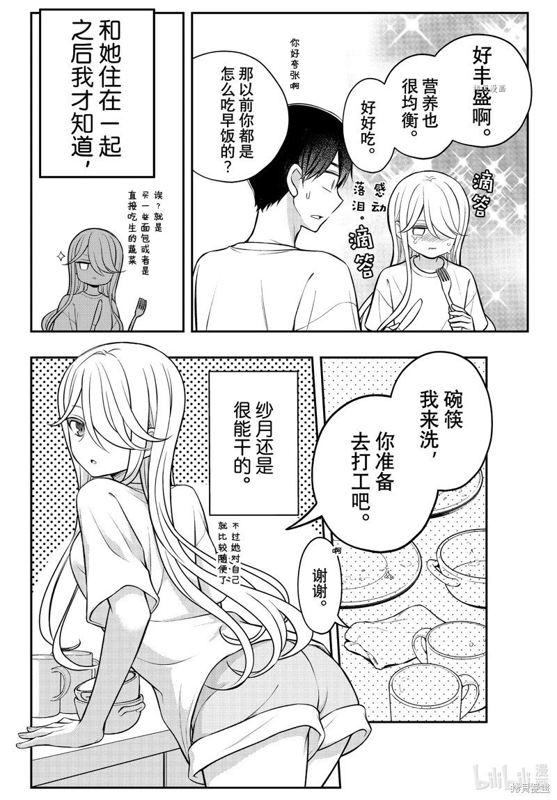 第82话