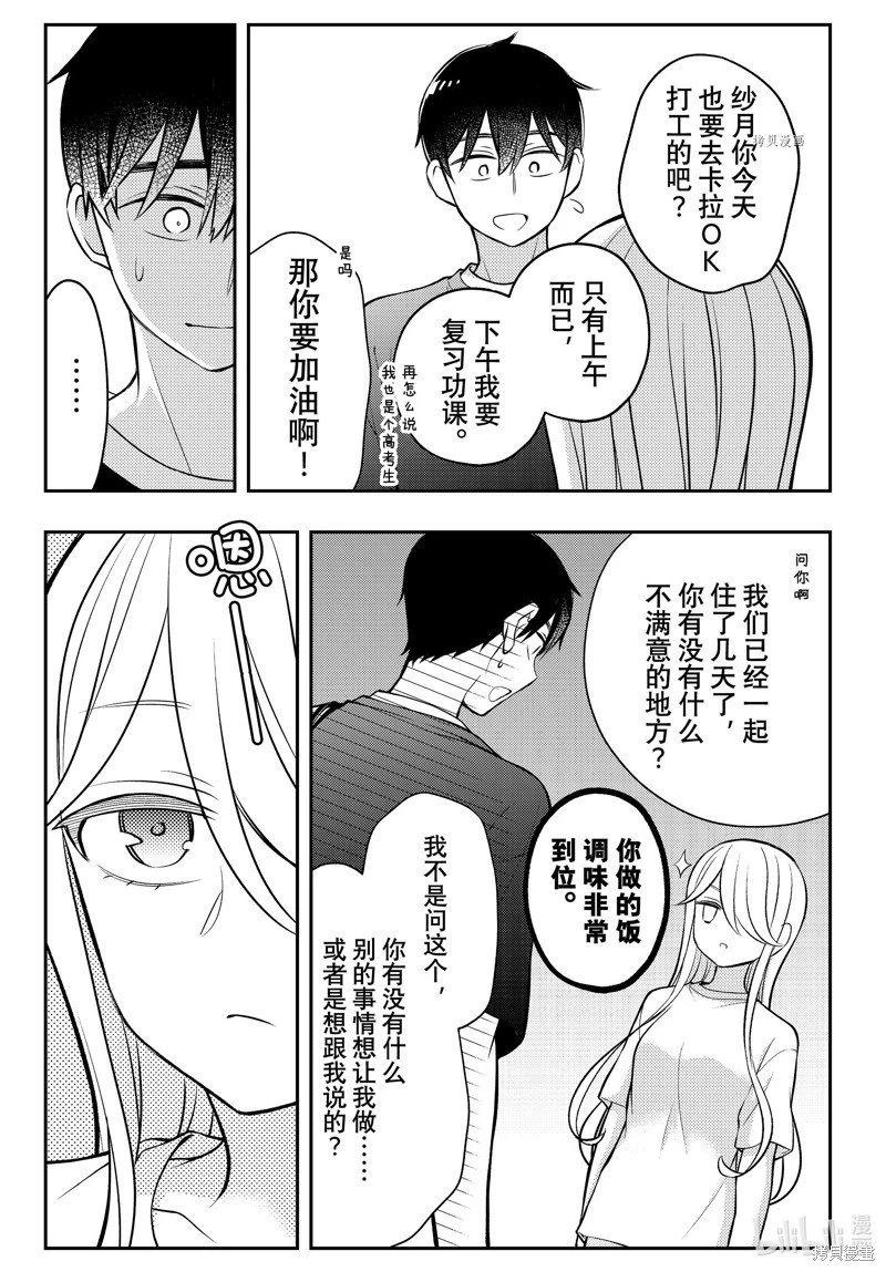 第82话