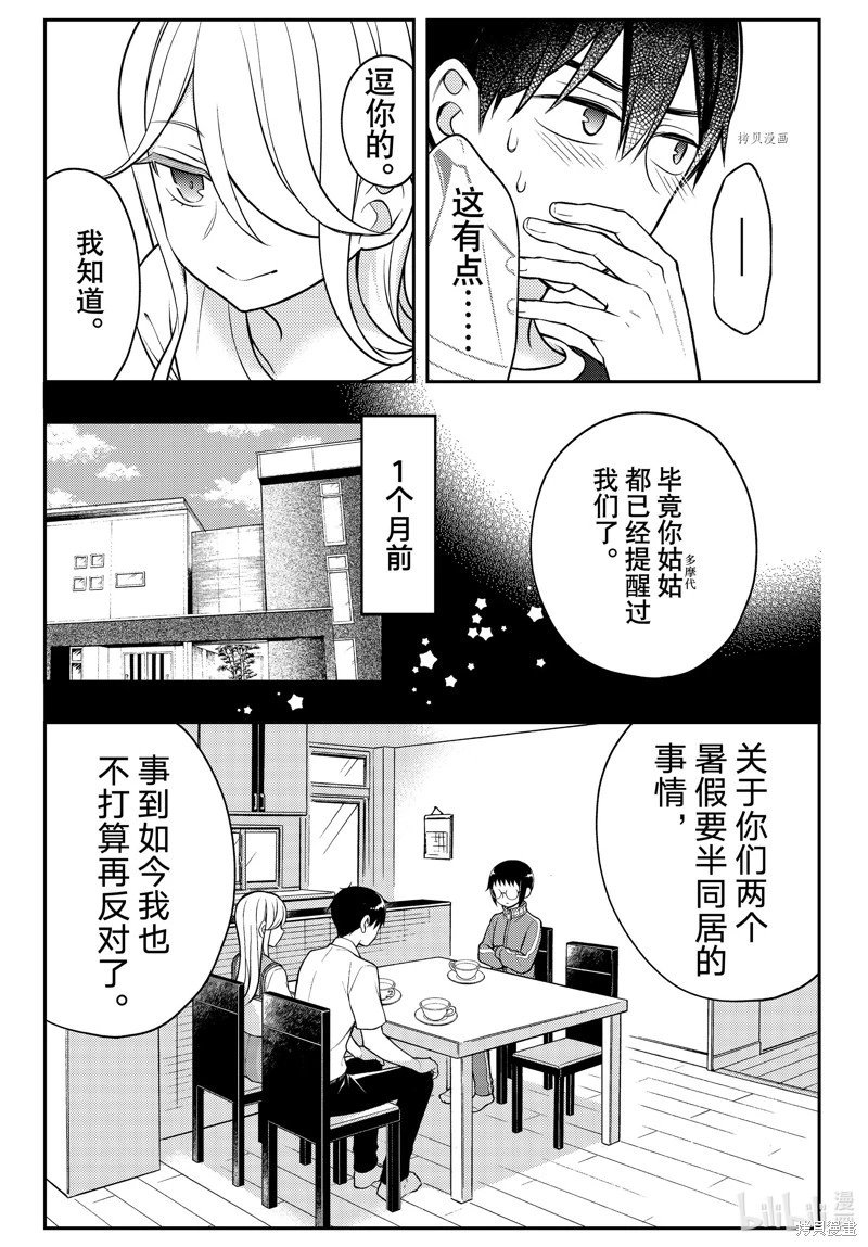 第82话