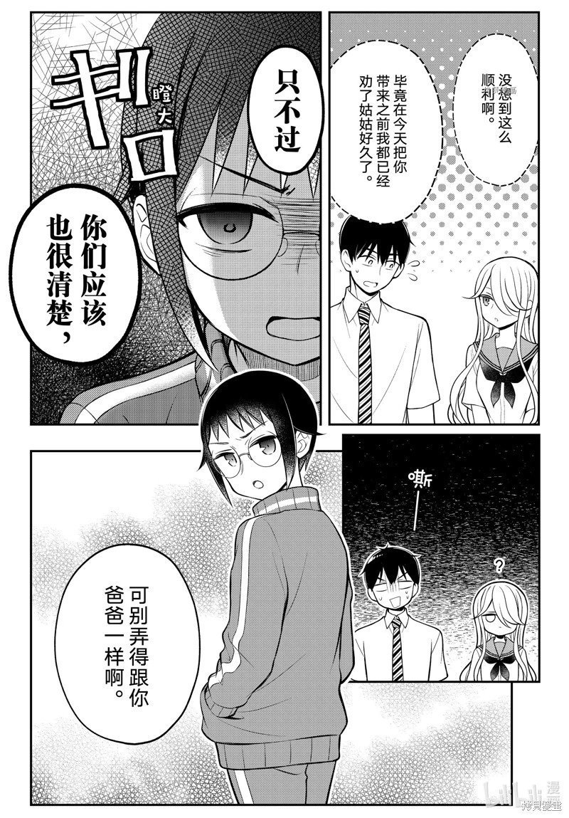 第82话
