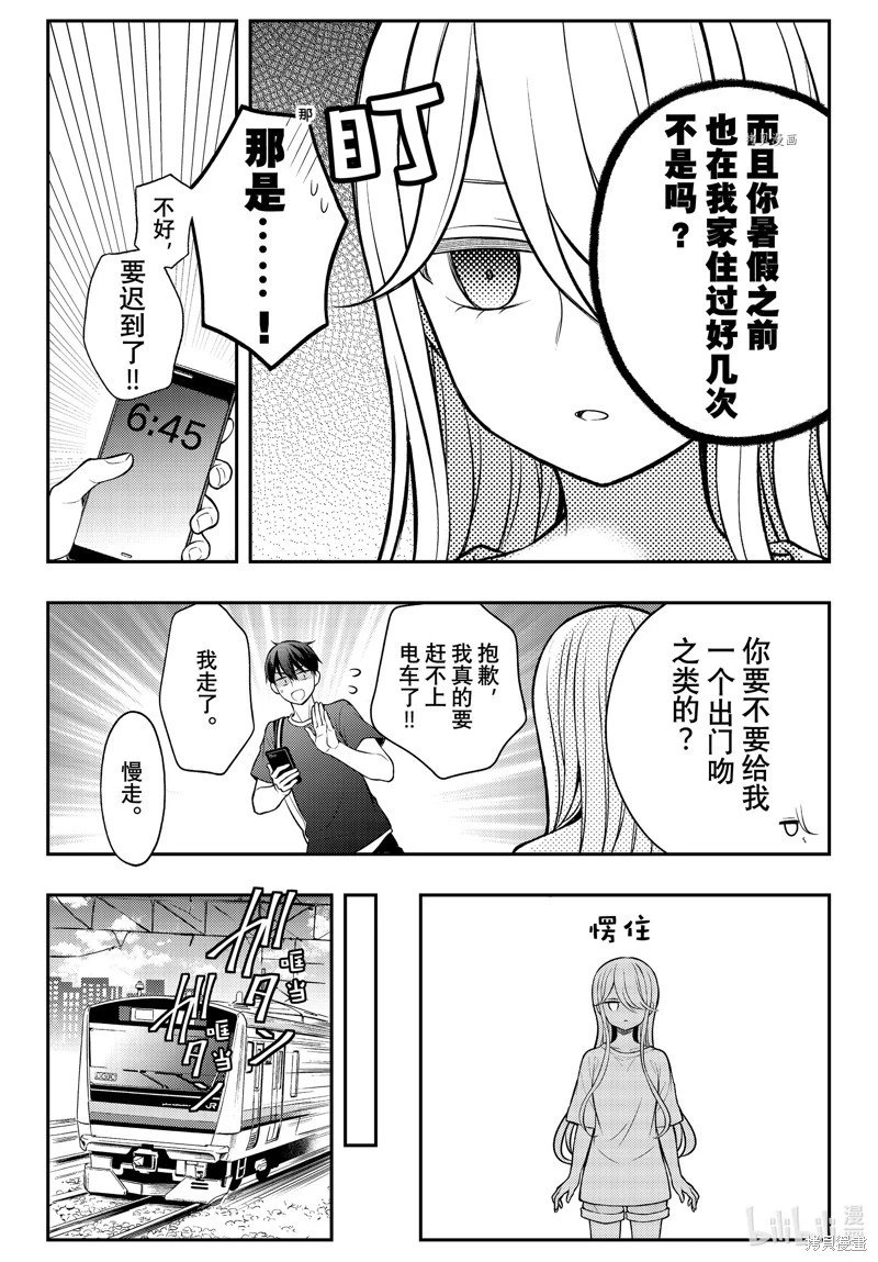 第82话