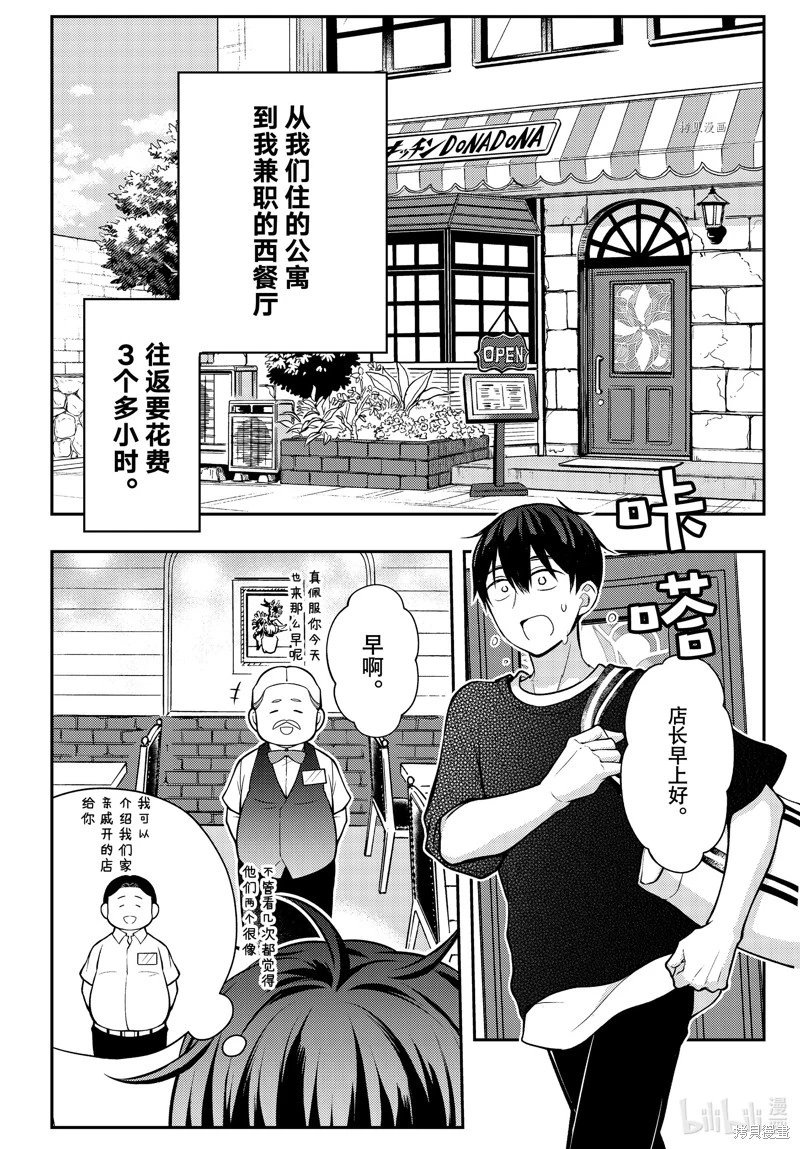 第82话