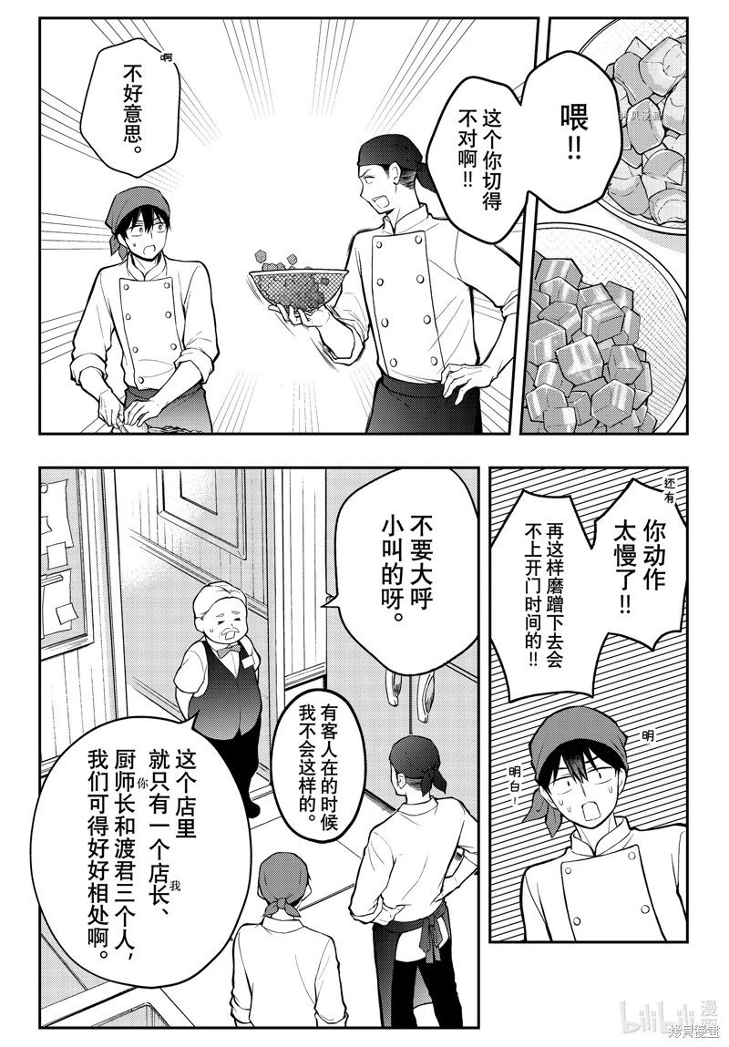 第82话