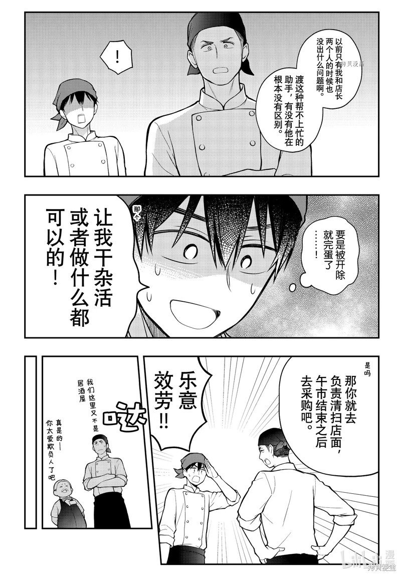 第82话