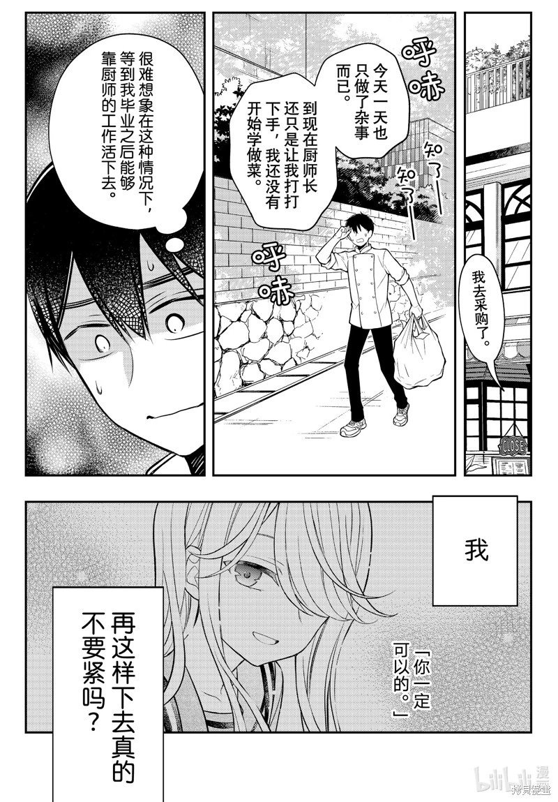 第82话
