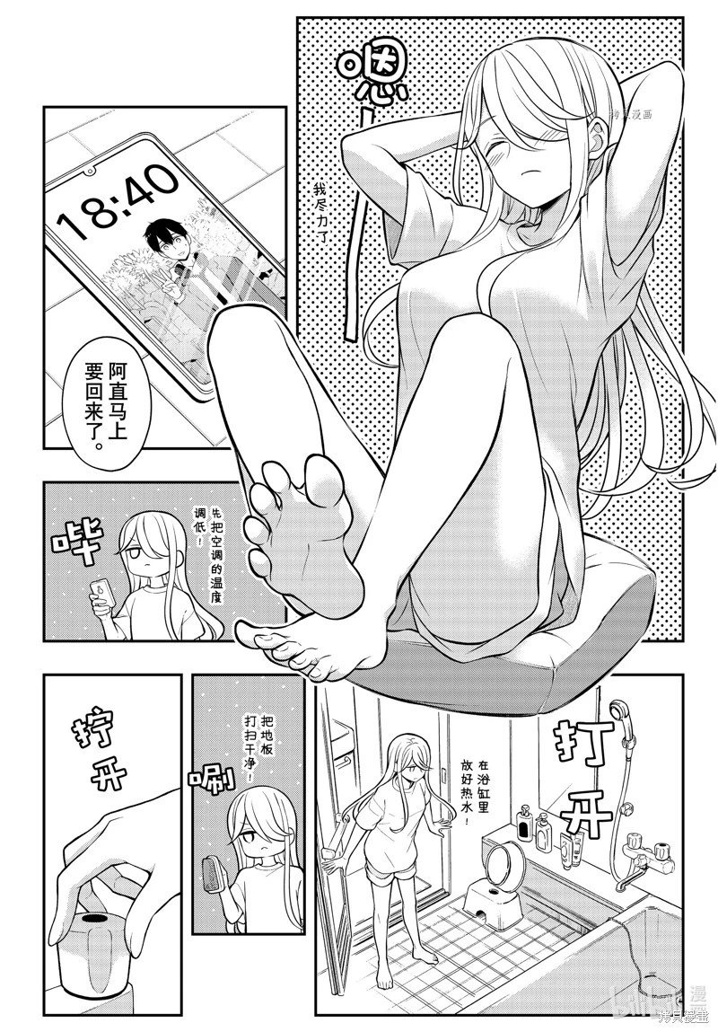 第82话