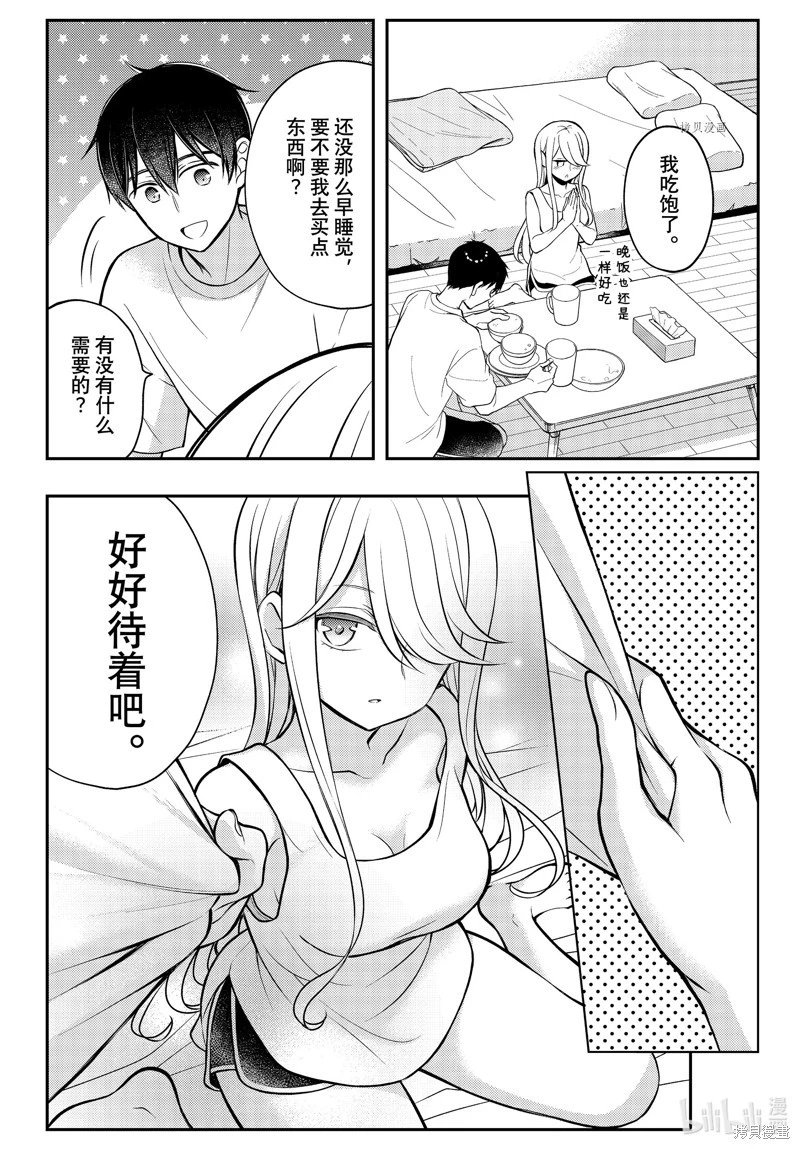 第82话