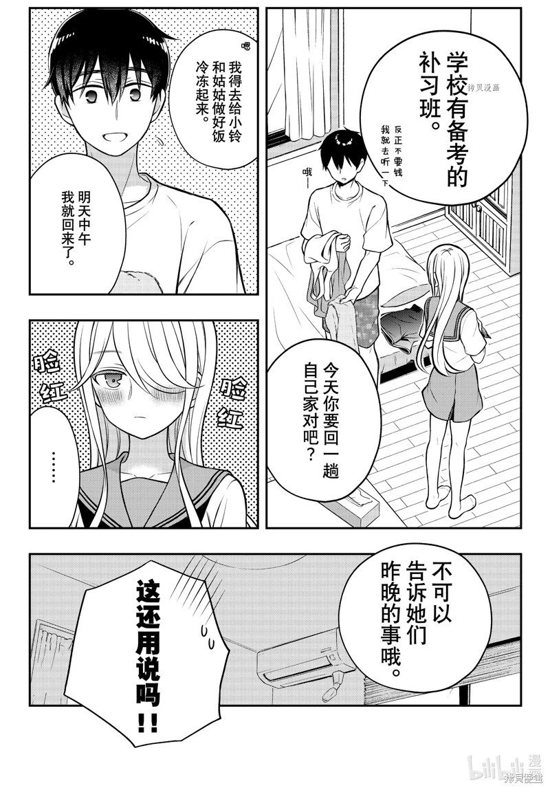 第82话