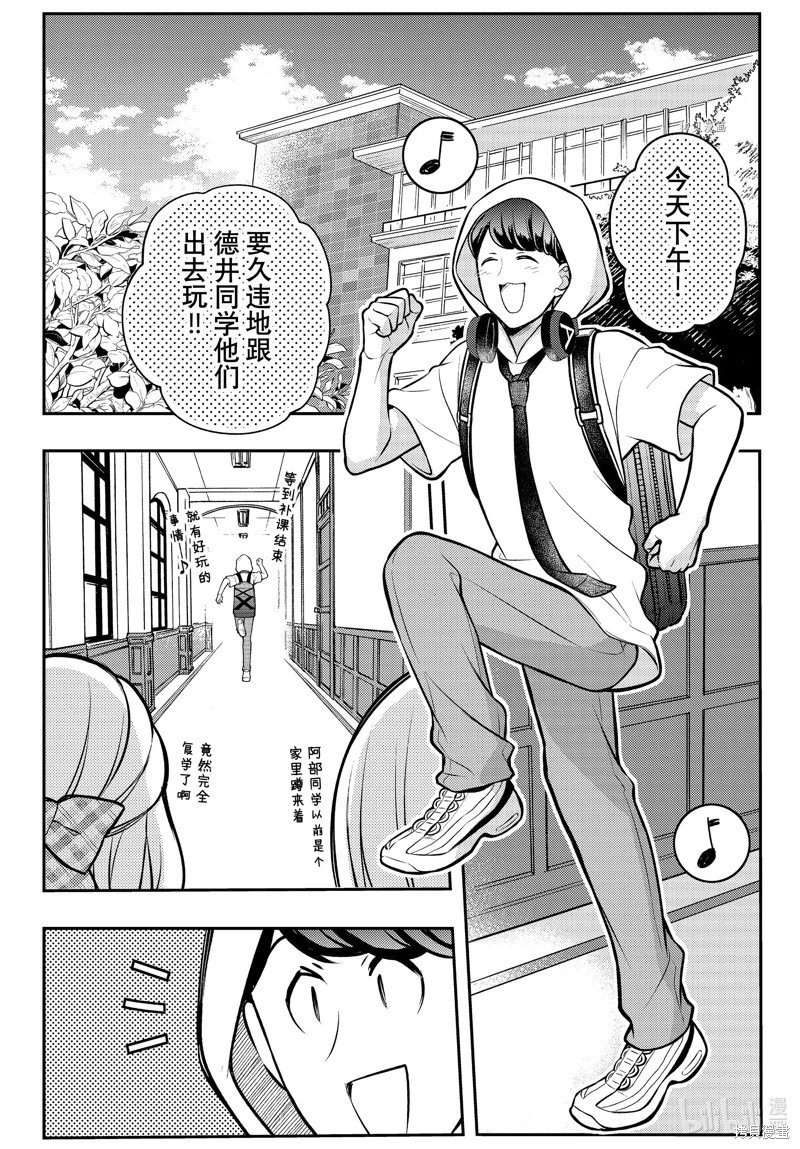 第82话