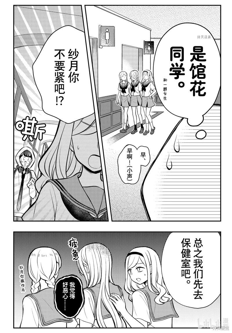 第82话