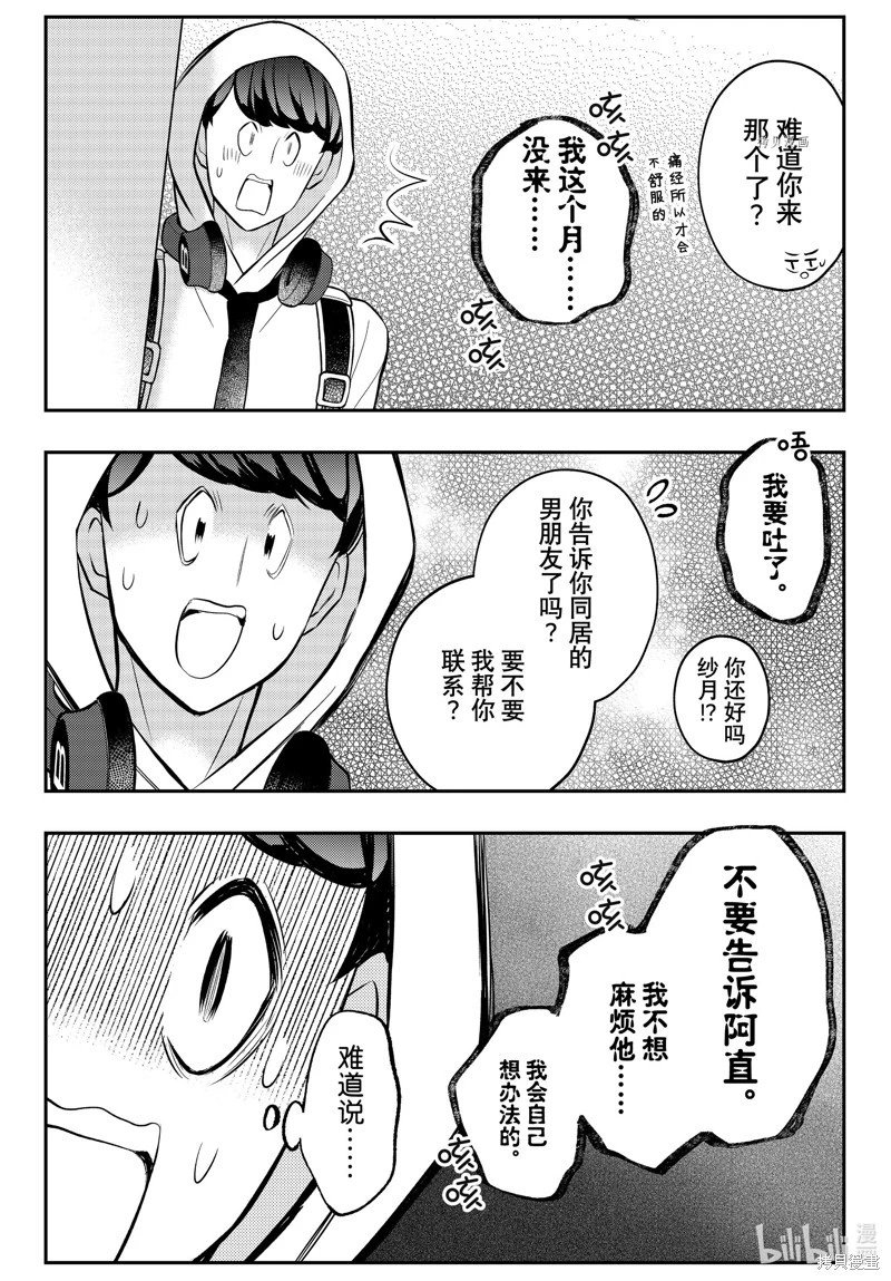 第82话