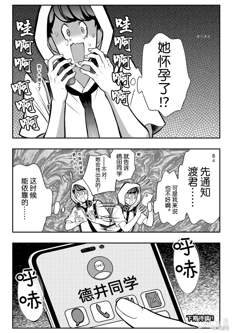 第82话