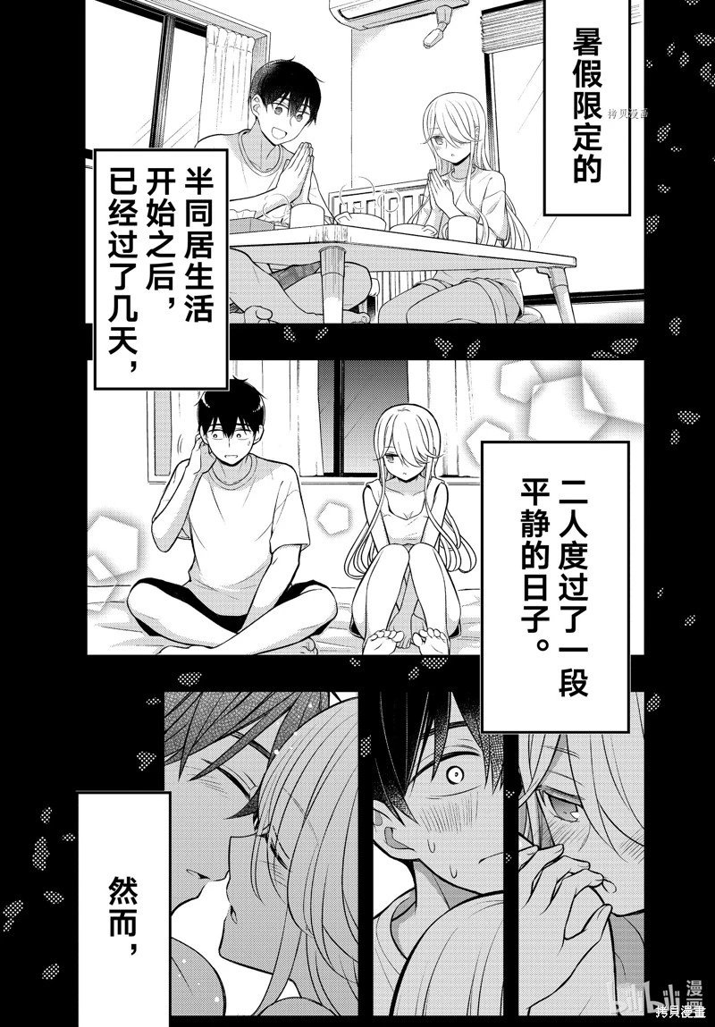 第83话