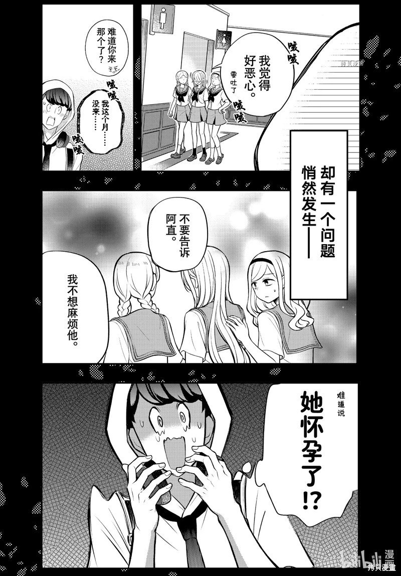 第83话