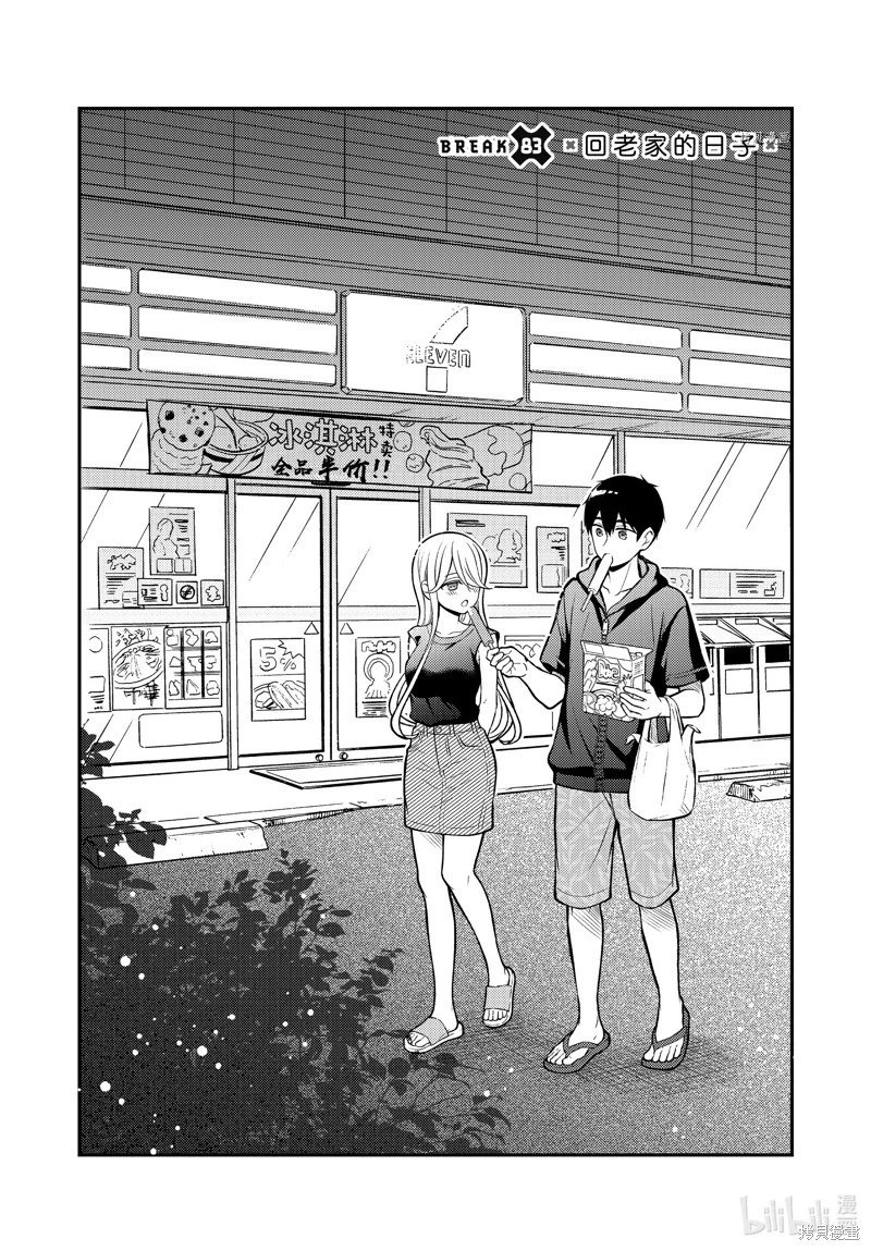 第83话