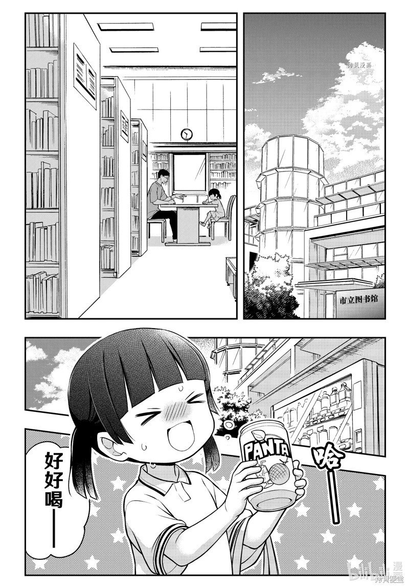 第83话