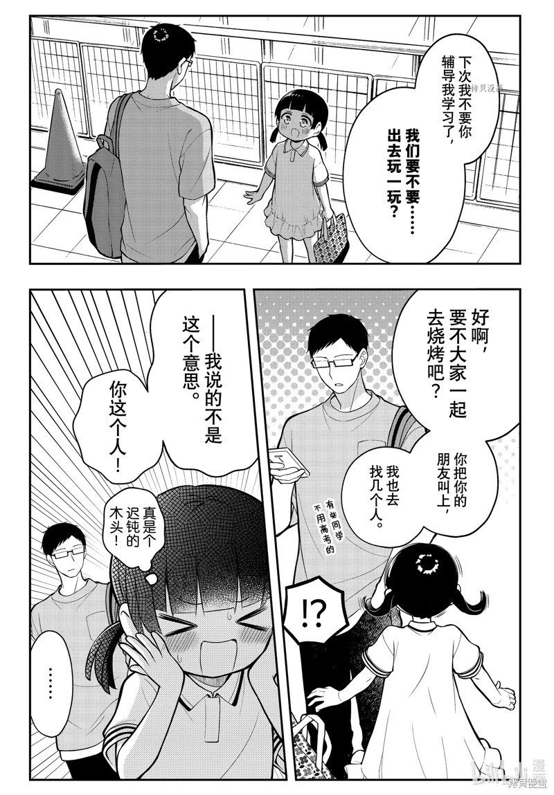 第83话