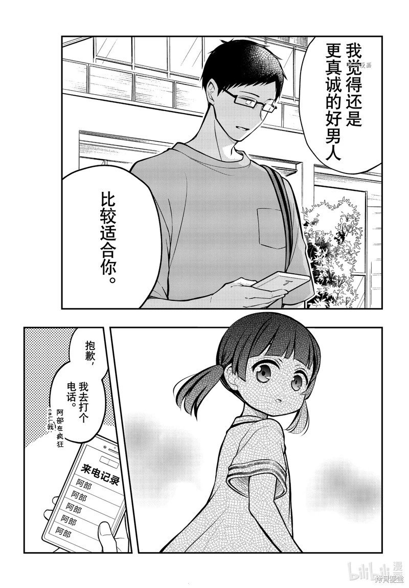 第83话