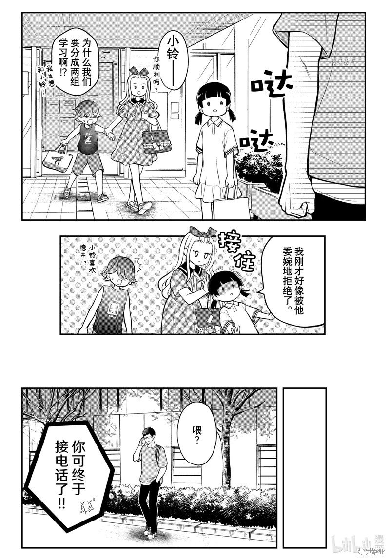 第83话