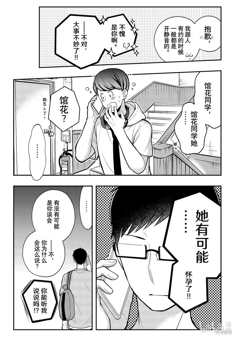 第83话