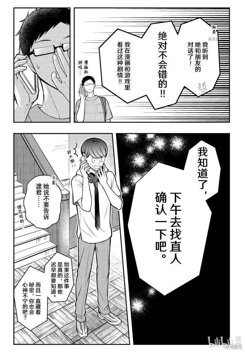 第83话