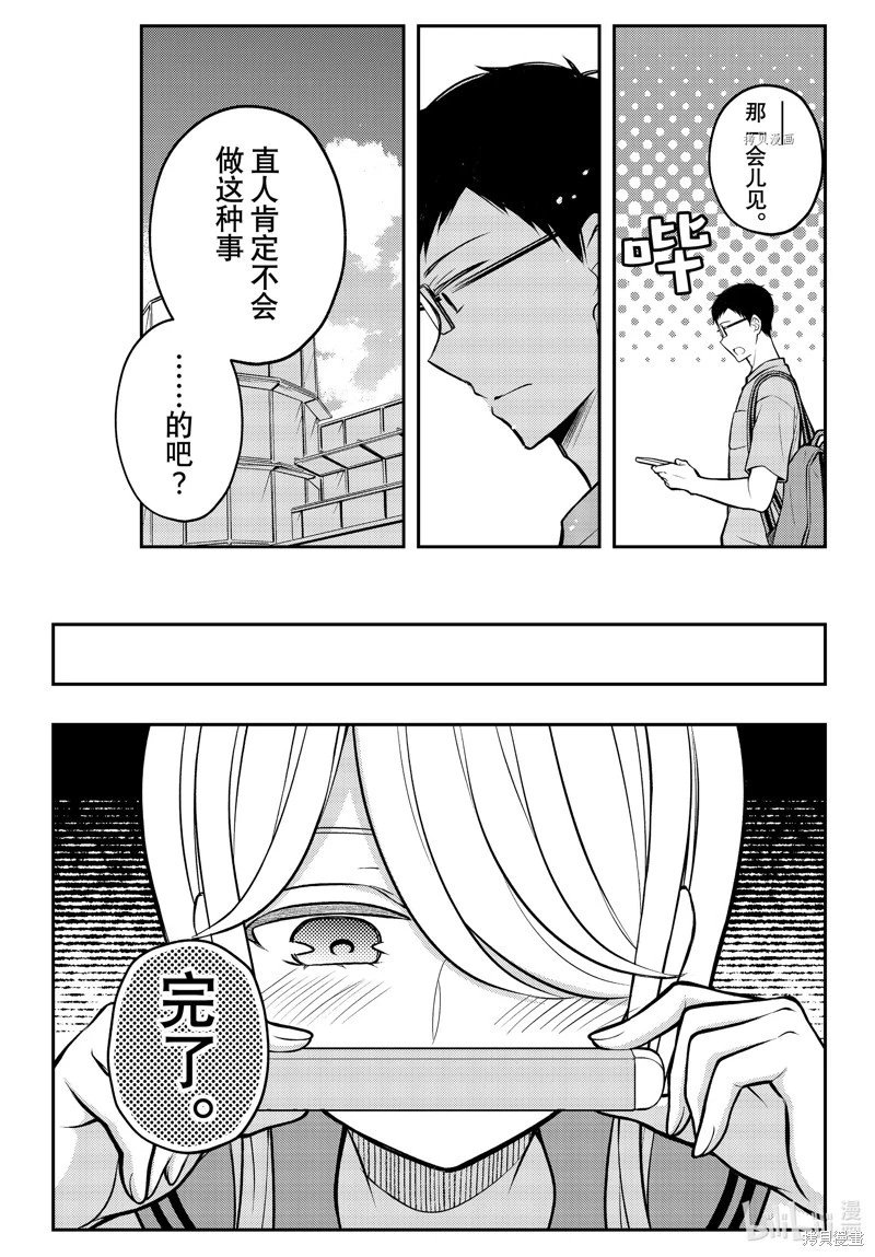 第83话