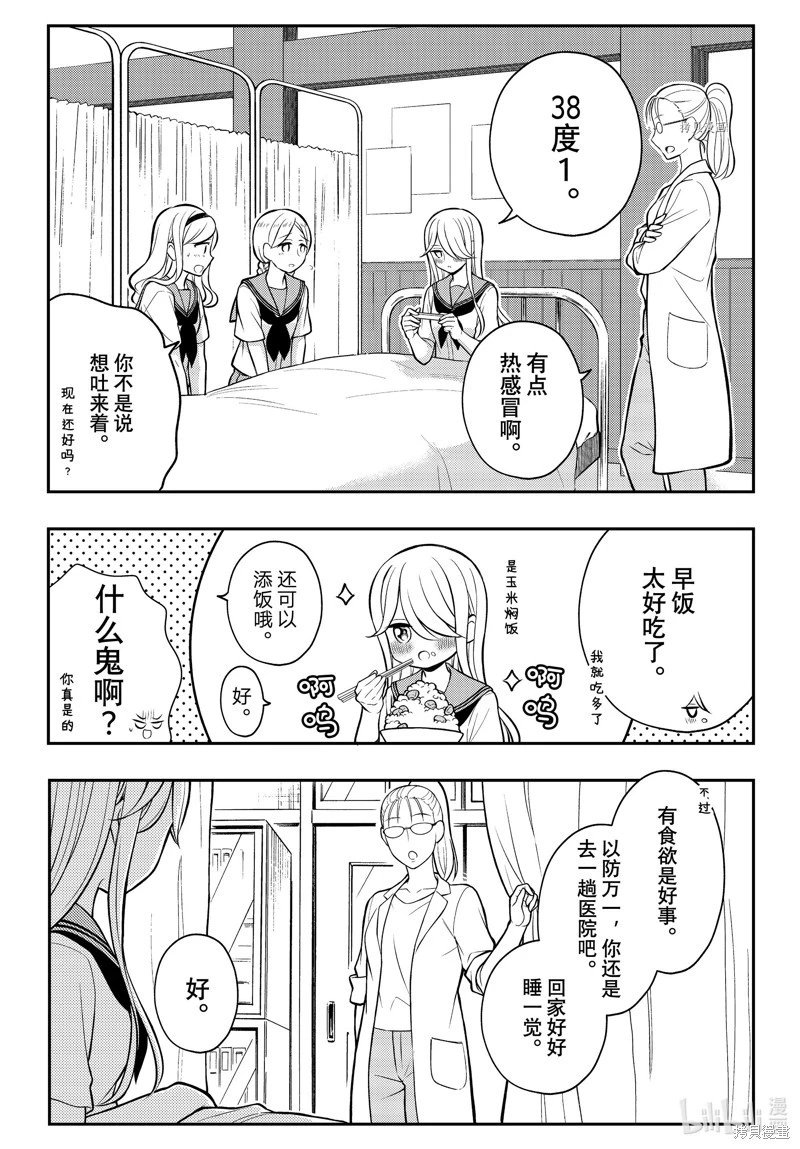 第83话