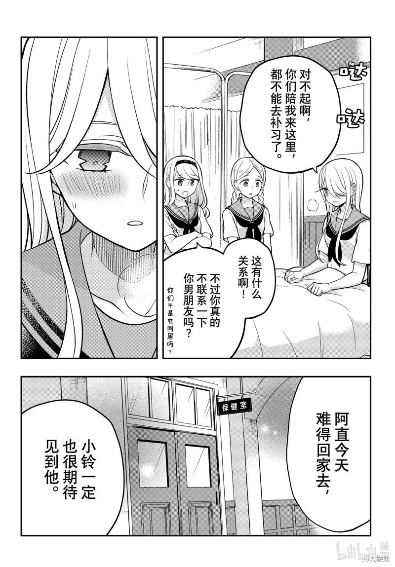 第83话