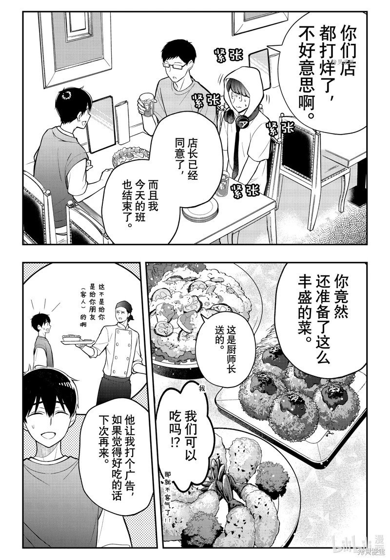 第83话