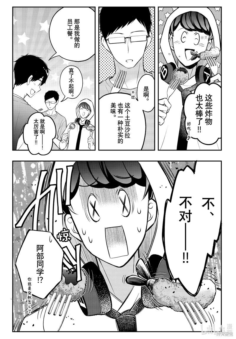 第83话