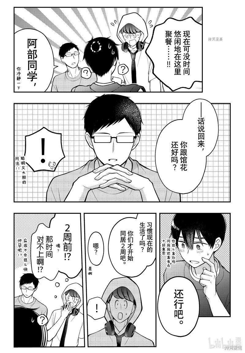 第83话