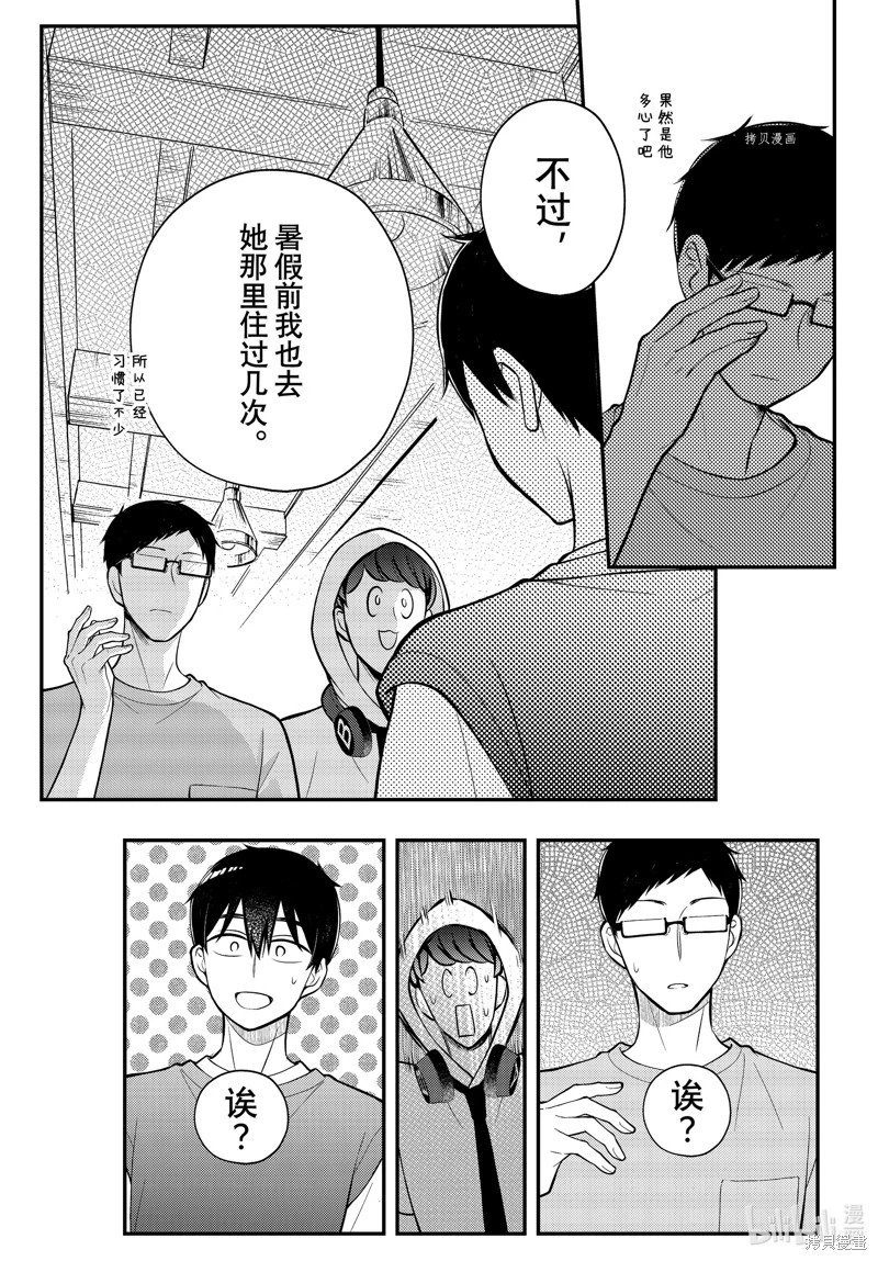 第83话