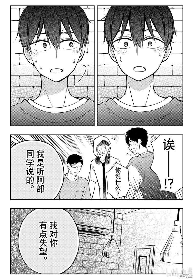 第83话