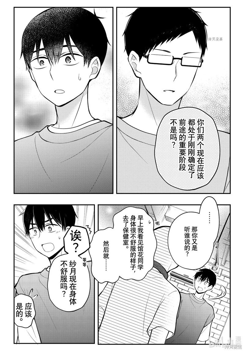 第83话