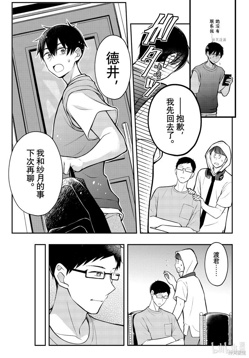 第83话