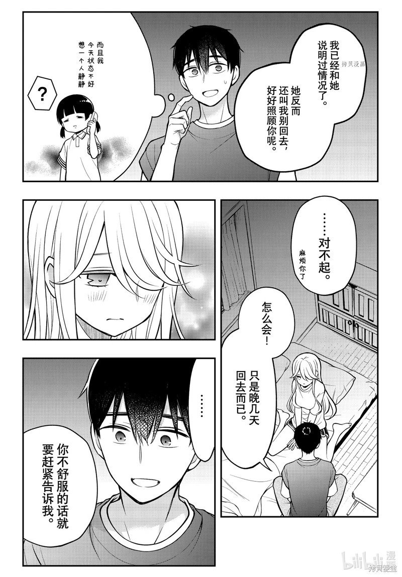 第83话