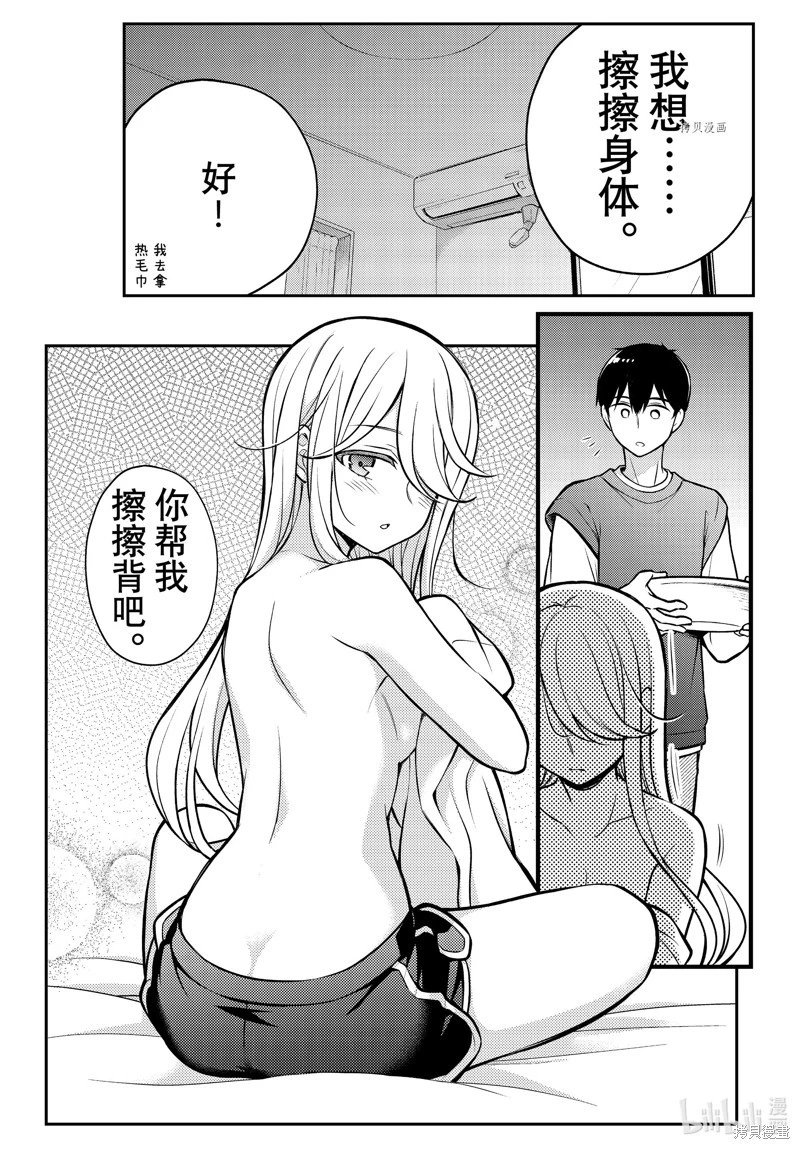 第83话