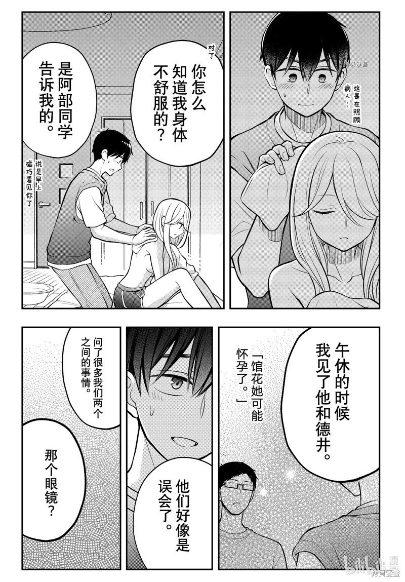 第83话