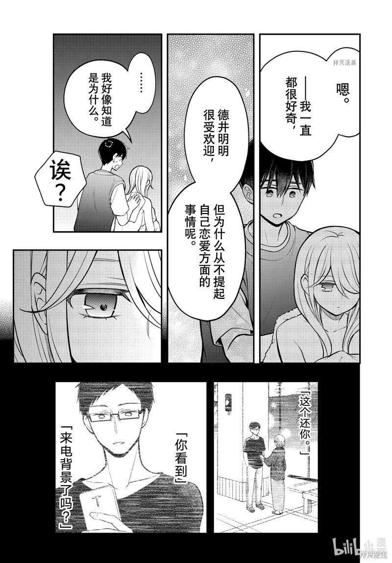 第83话